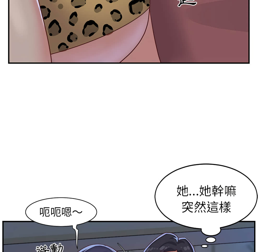 天真姊妹花 第3章 第112页