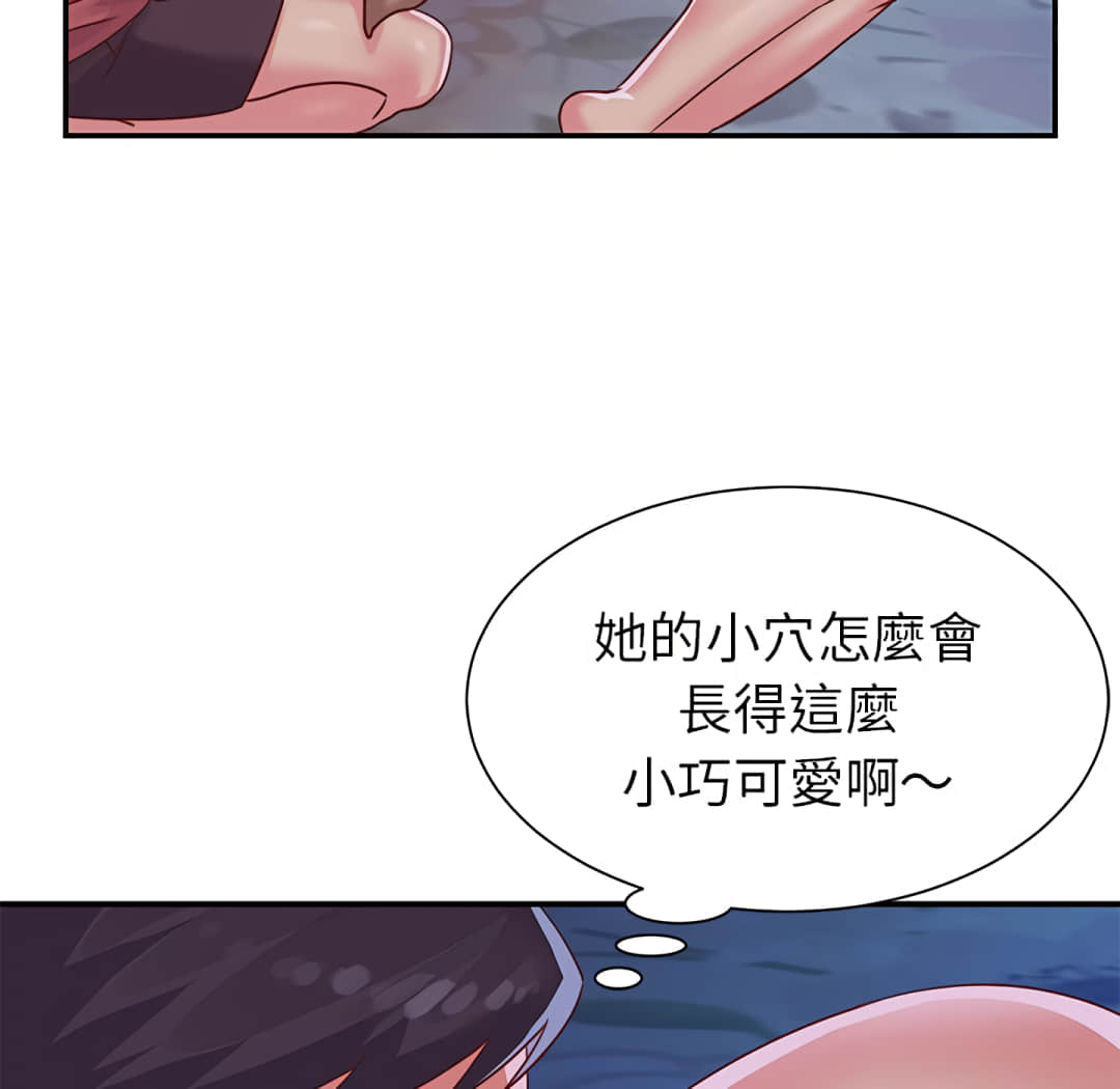 天真姊妹花 第3章 第42页