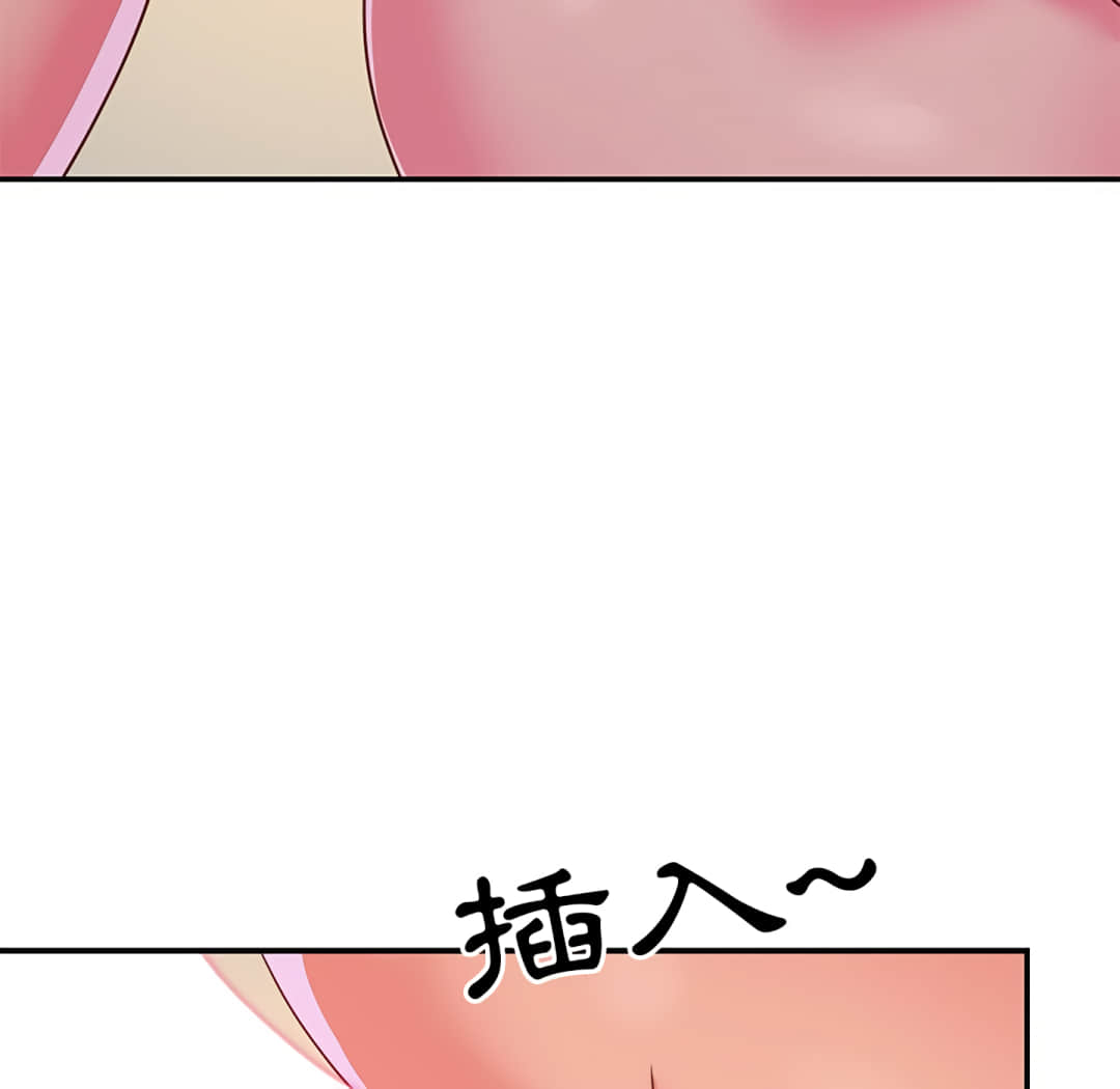 天真姊妹花 第3章 第49页