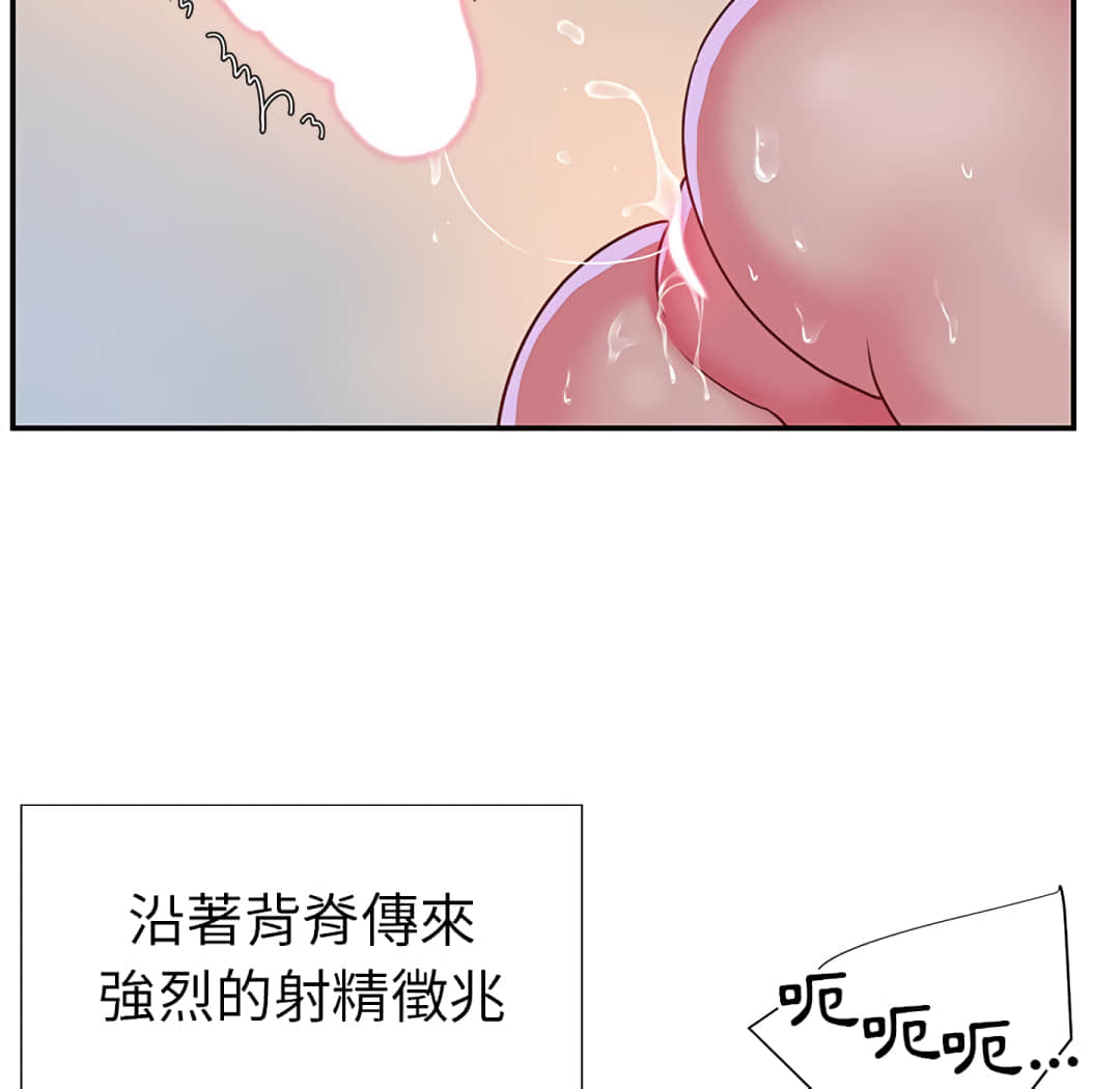 天真姊妹花 第3章 第66页