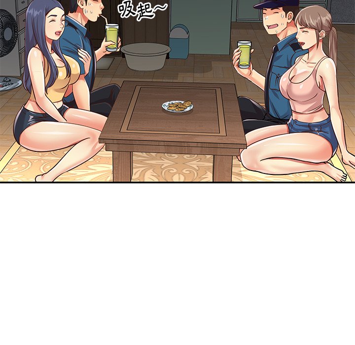 天真姊妹花 第40章 第57页