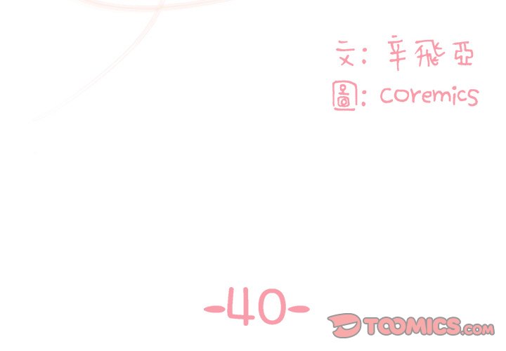 天真姊妹花 第40章 第2页
