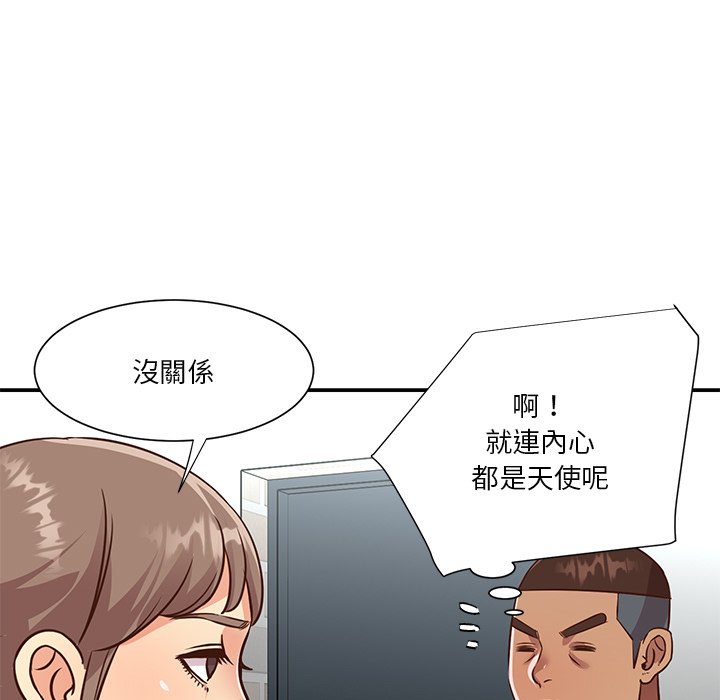 天真姊妹花 第47章 第45页