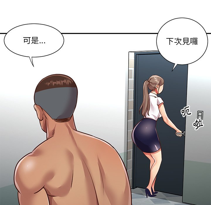 天真姊妹花 第47章 第51页