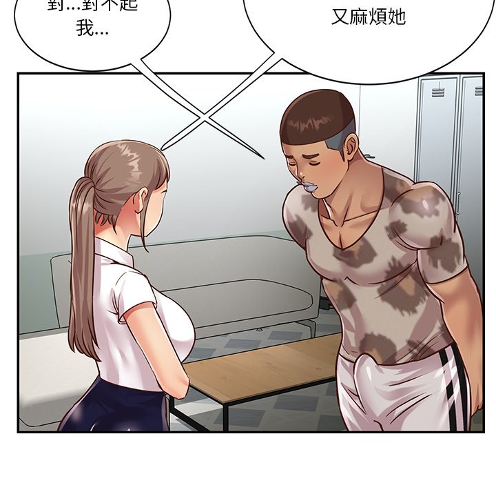 天真姊妹花 第47章 第7页