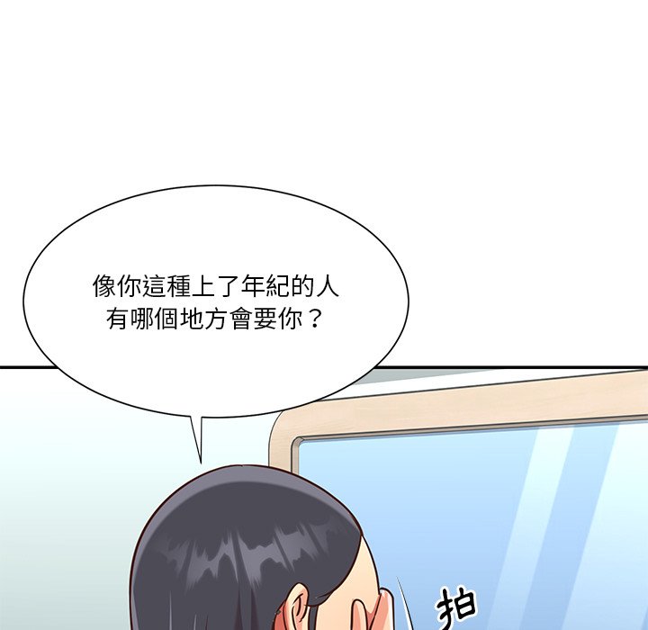 天真姊妹花 第48章 第75页
