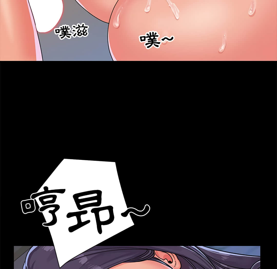 天真姊妹花 第4章 第29页