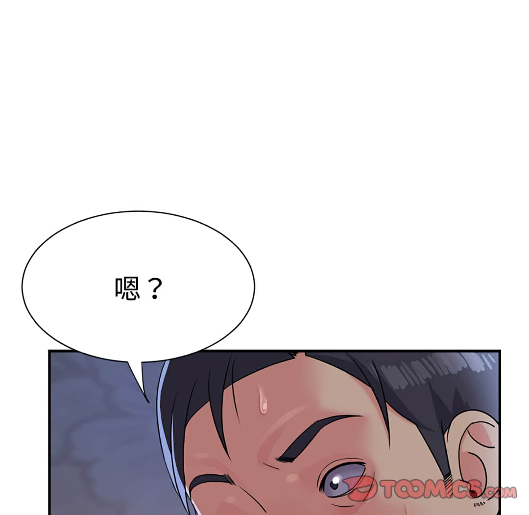 天真姊妹花 第4章 第38页