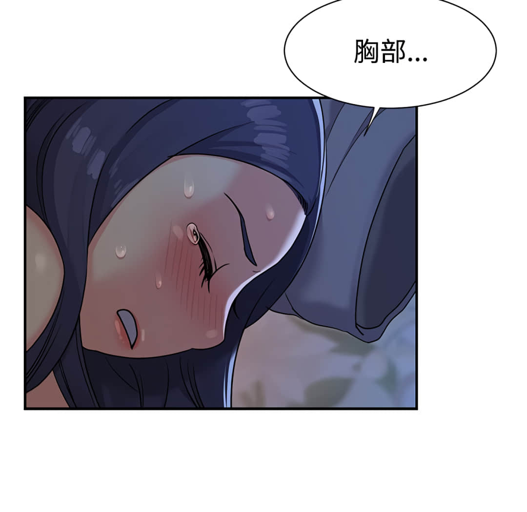 天真姊妹花 第4章 第37页