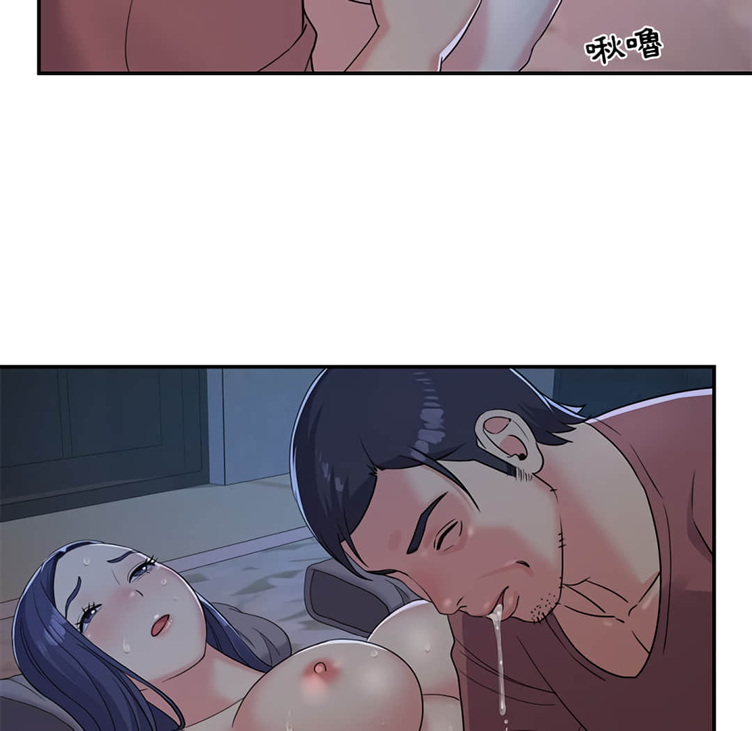 天真姊妹花 第4章 第68页