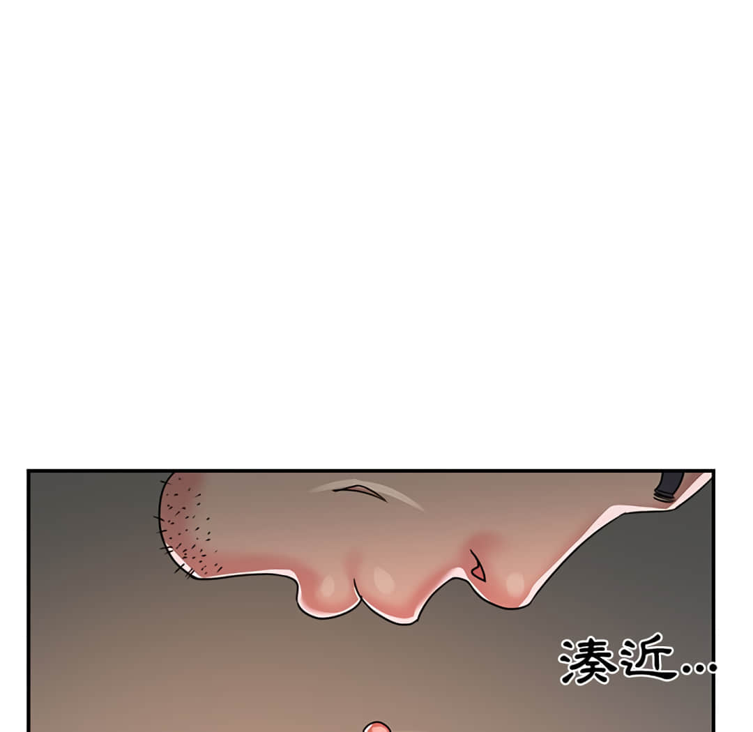 天真姊妹花 第4章 第62页