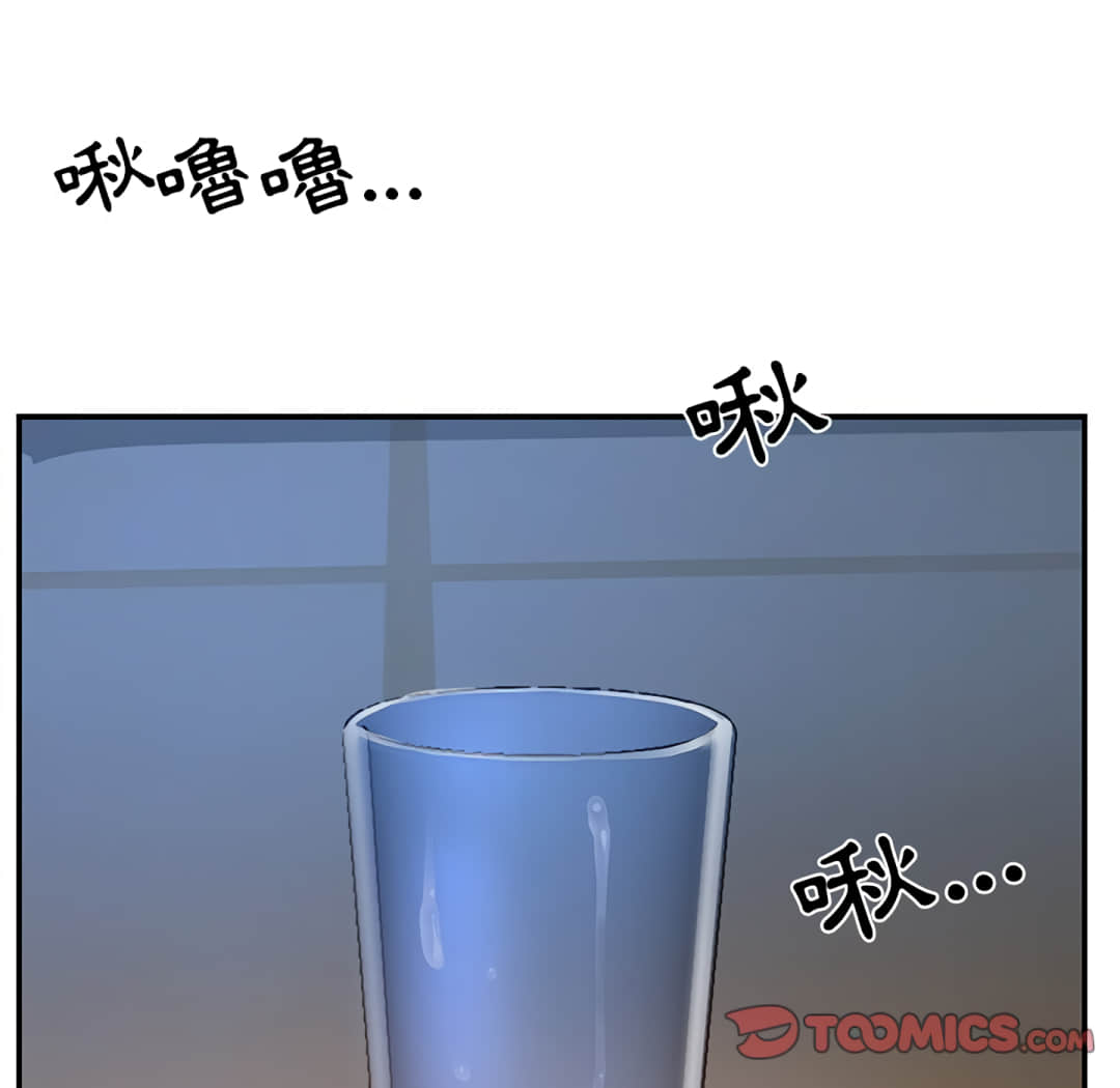 天真姊妹花 第4章 第74页