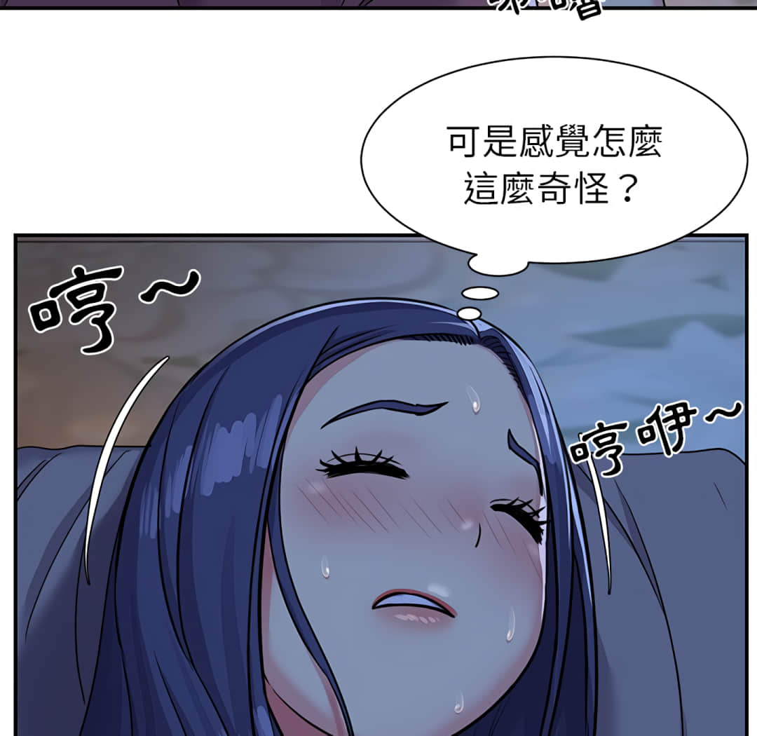 天真姊妹花 第4章 第77页