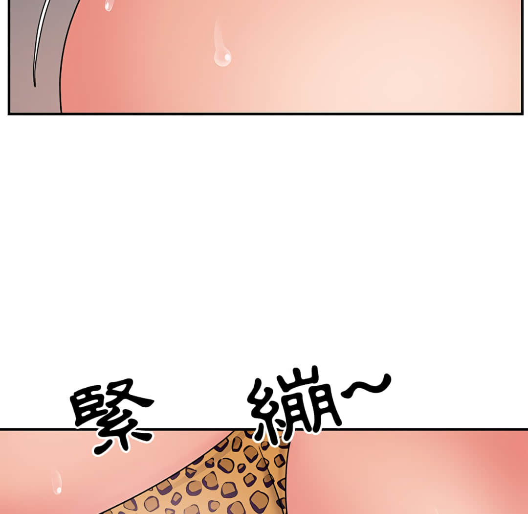 天真姊妹花 第4章 第82页
