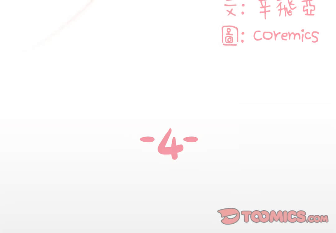 天真姊妹花 第4章 第2页