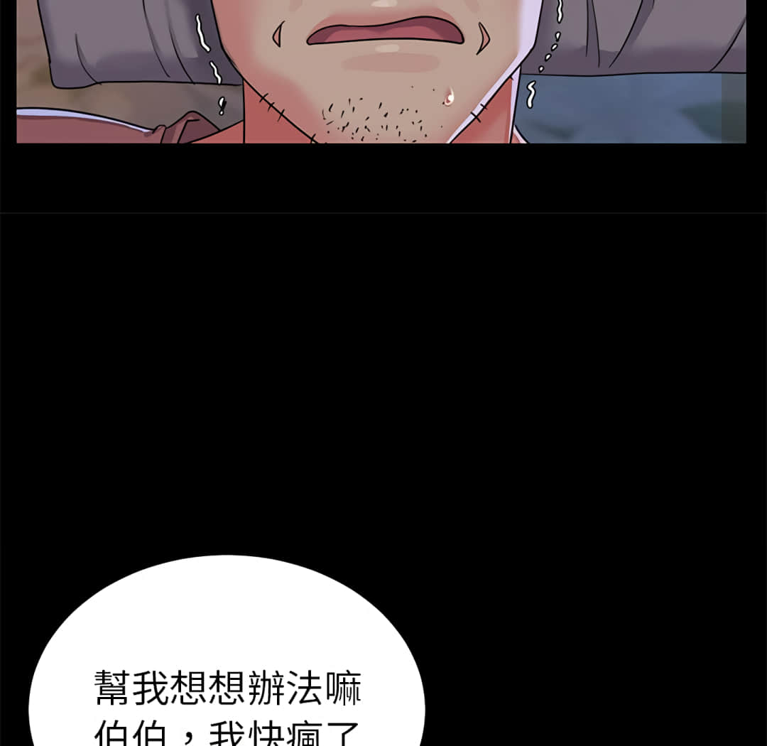 天真姊妹花 第4章 第9页