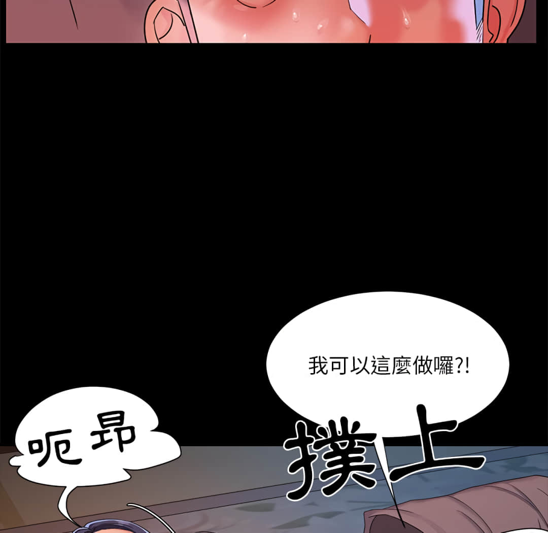 天真姊妹花 第4章 第12页
