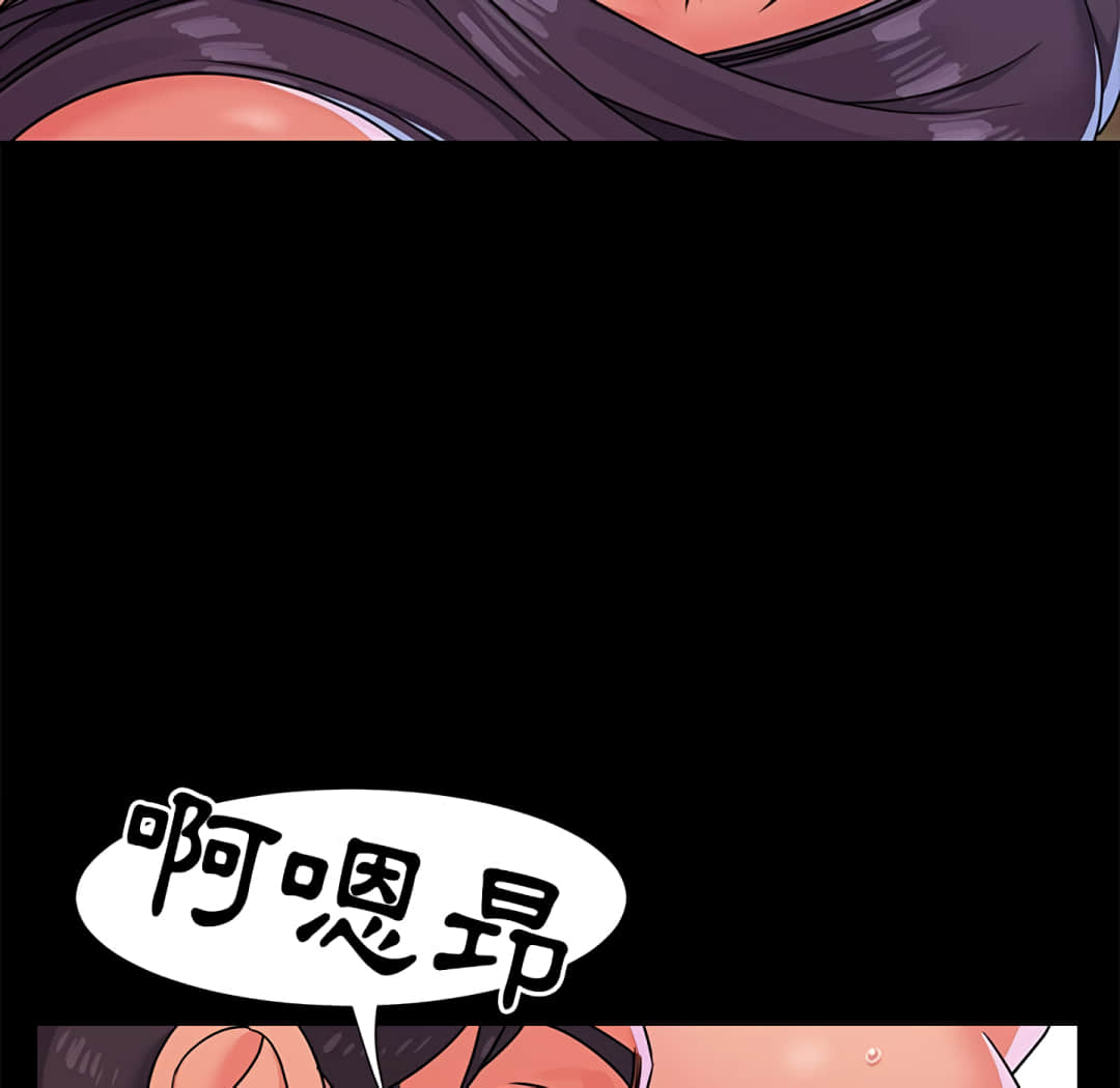 天真姊妹花 第4章 第19页