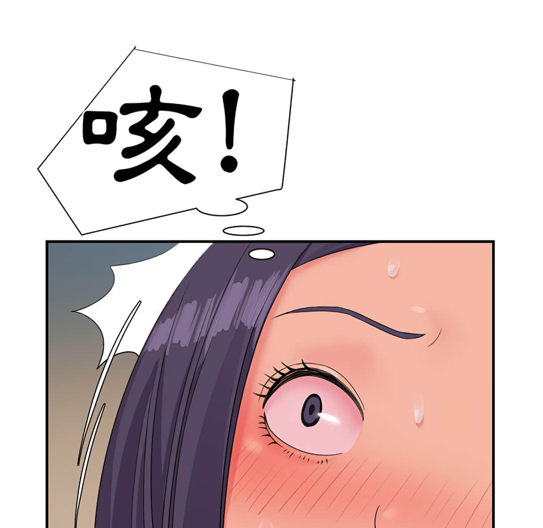 天真姊妹花 第4章 第101页