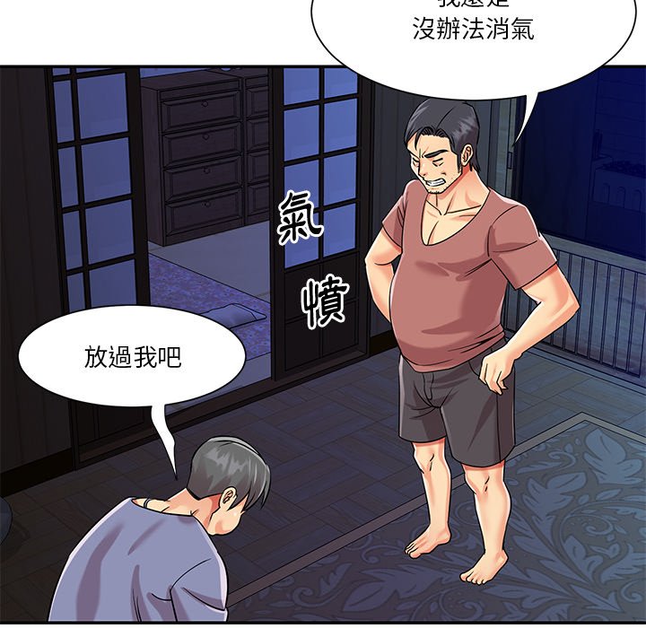 天真姊妹花 第42章 第14页