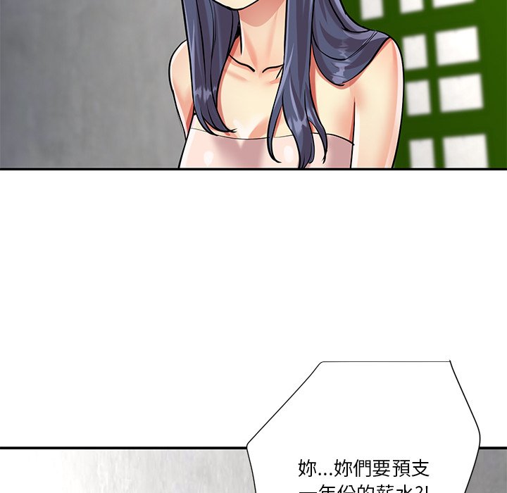 天真姊妹花 第42章 第66页
