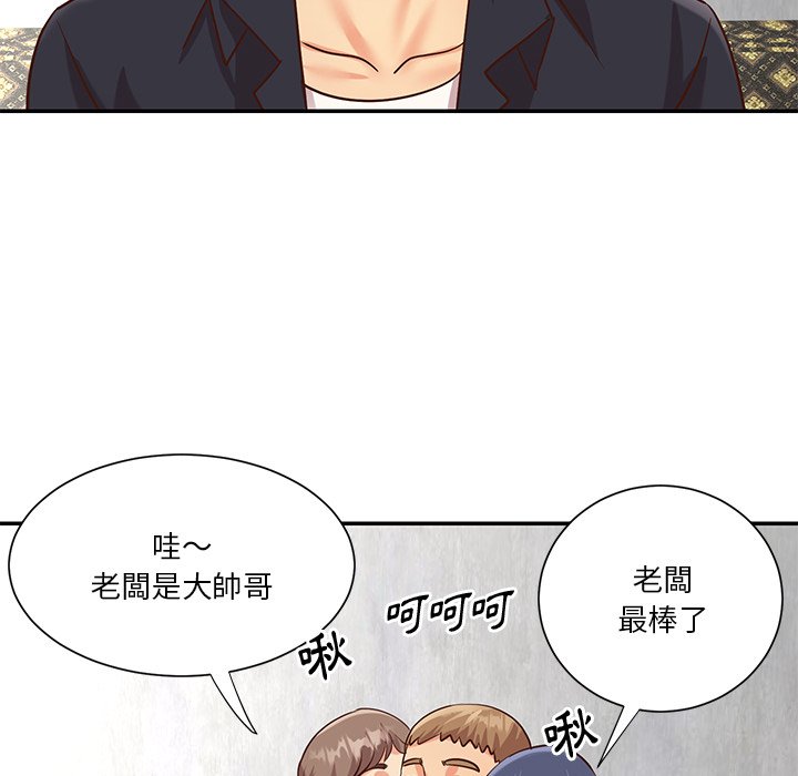 天真姊妹花 第42章 第79页