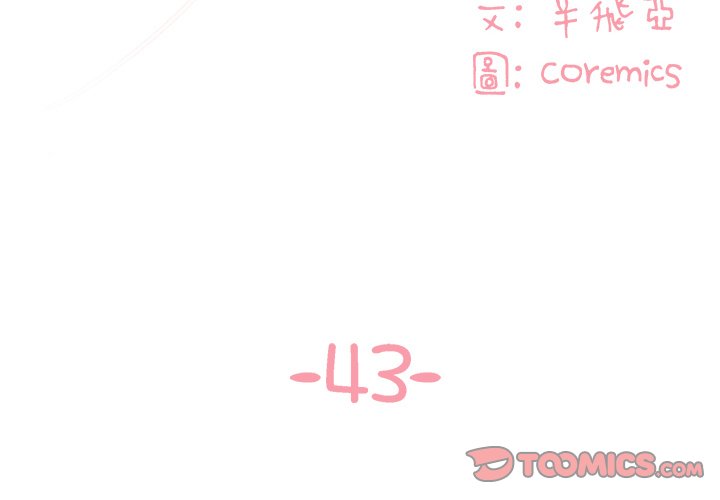 天真姊妹花 第43章 第2页