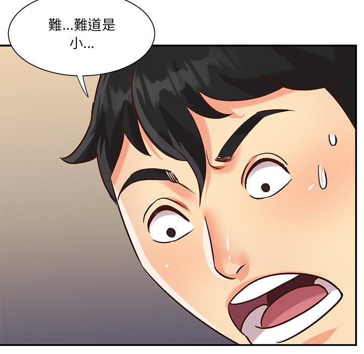 天真姊妹花 第44章 第24页