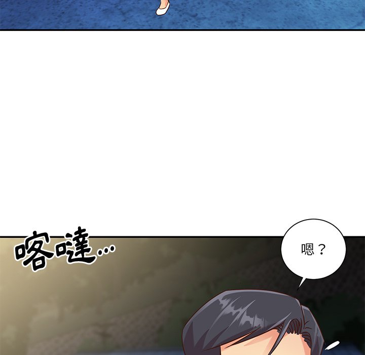 天真姊妹花 第44章 第76页