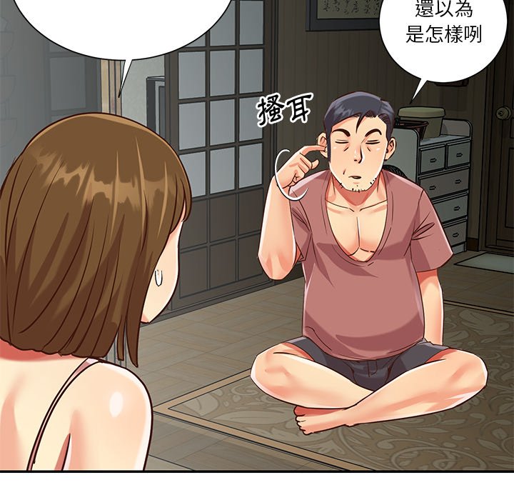 天真姊妹花 第45章 第54页