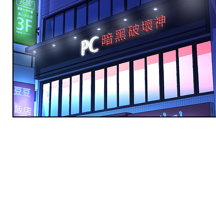天真姊妹花 第46章 第77页
