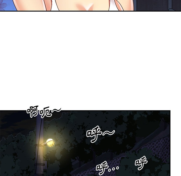 天真姊妹花 第46章 第75页