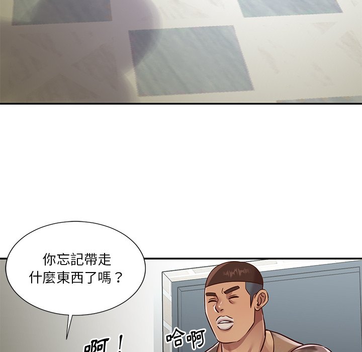 天真姊妹花 第46章 第96页