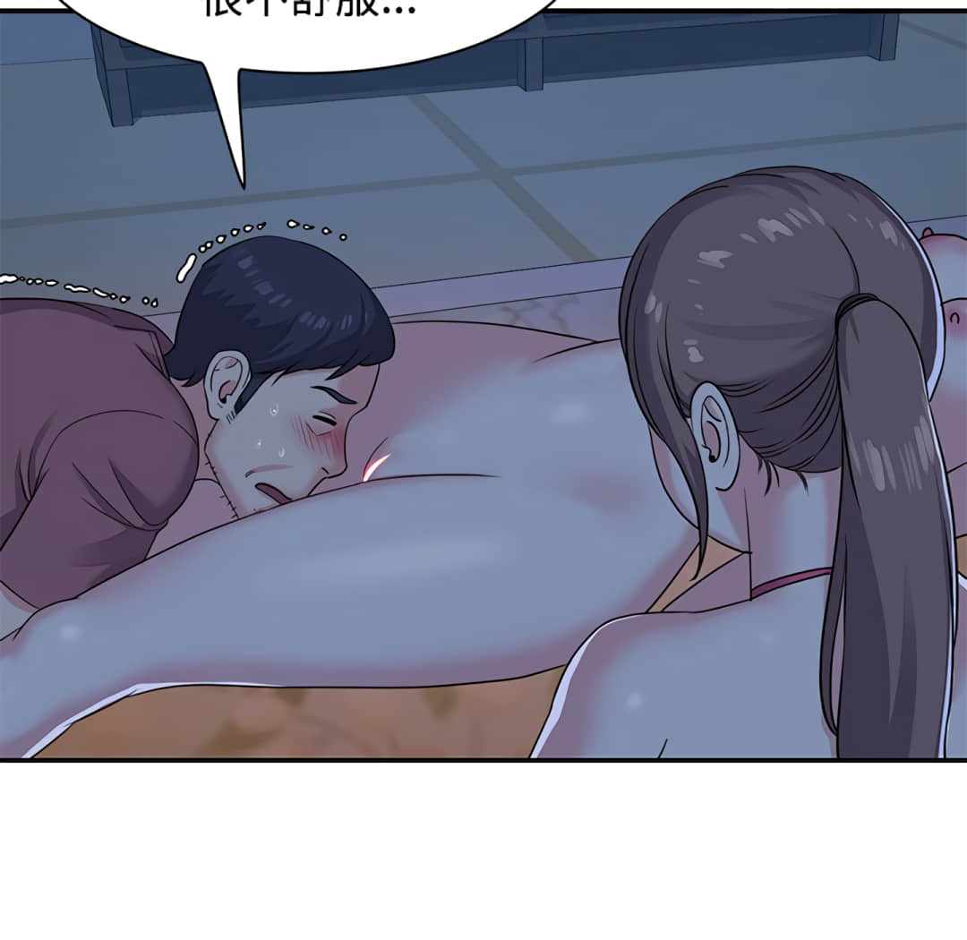 天真姊妹花 第5章 第9页