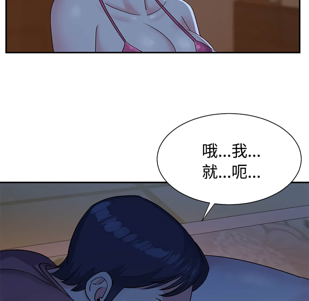 天真姊妹花 第5章 第7页