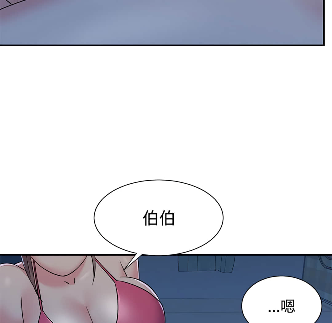 天真姊妹花 第5章 第11页