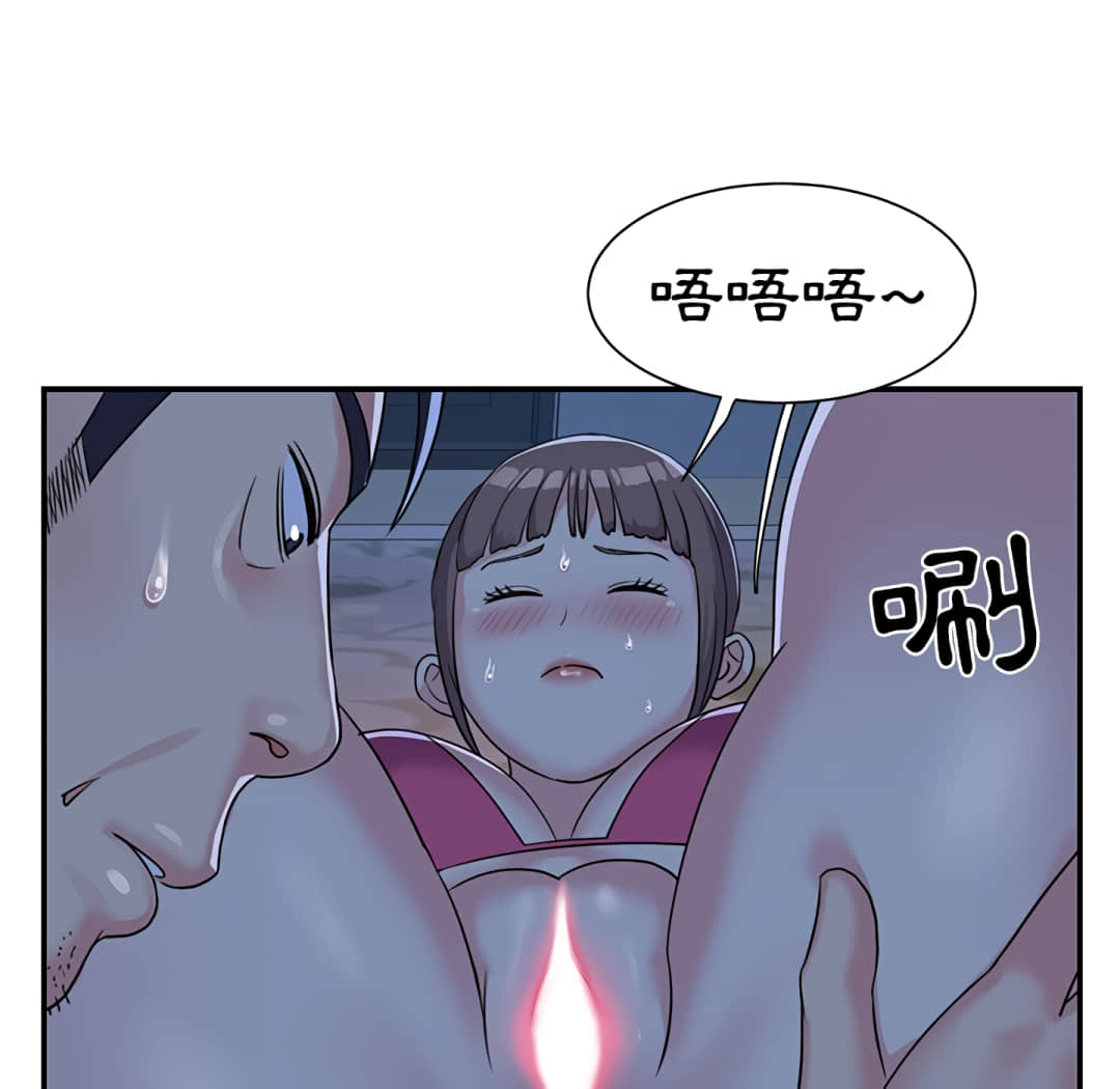 天真姊妹花 第5章 第23页