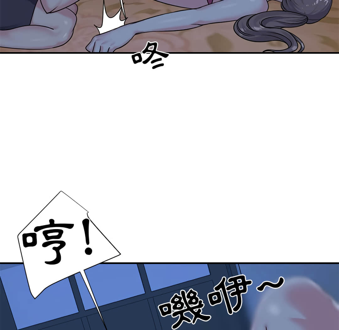 天真姊妹花 第5章 第31页