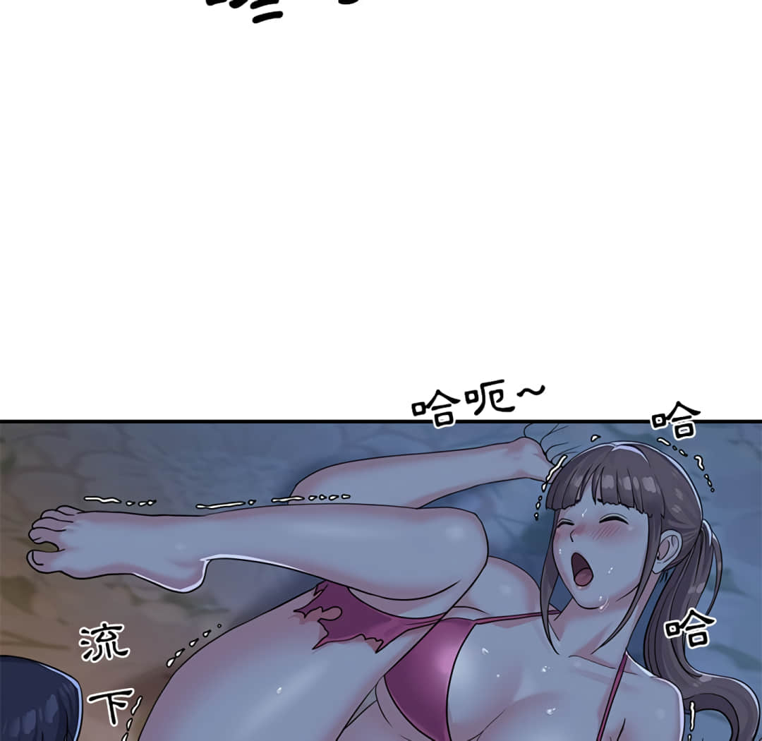 天真姊妹花 第5章 第33页