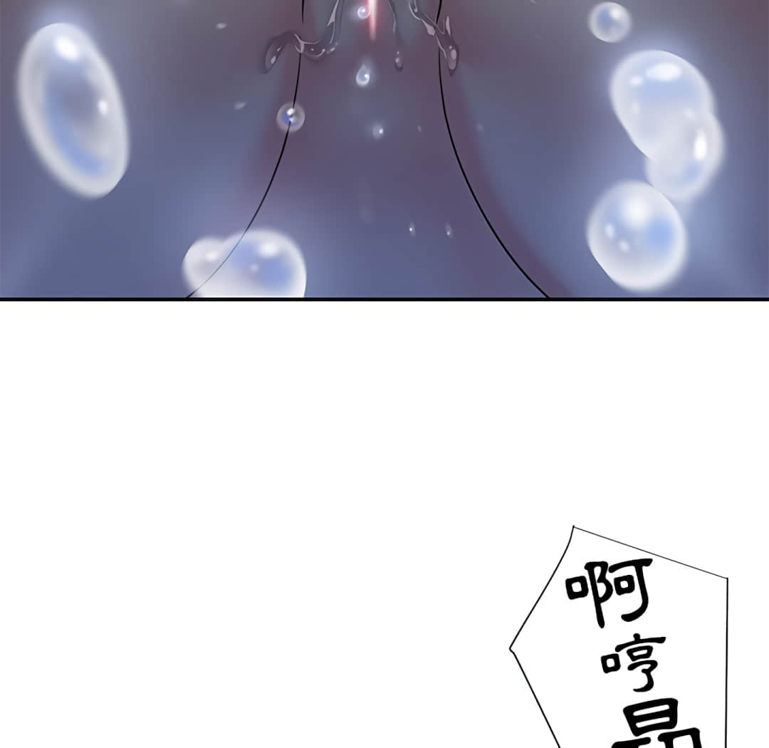 天真姊妹花 第5章 第55页