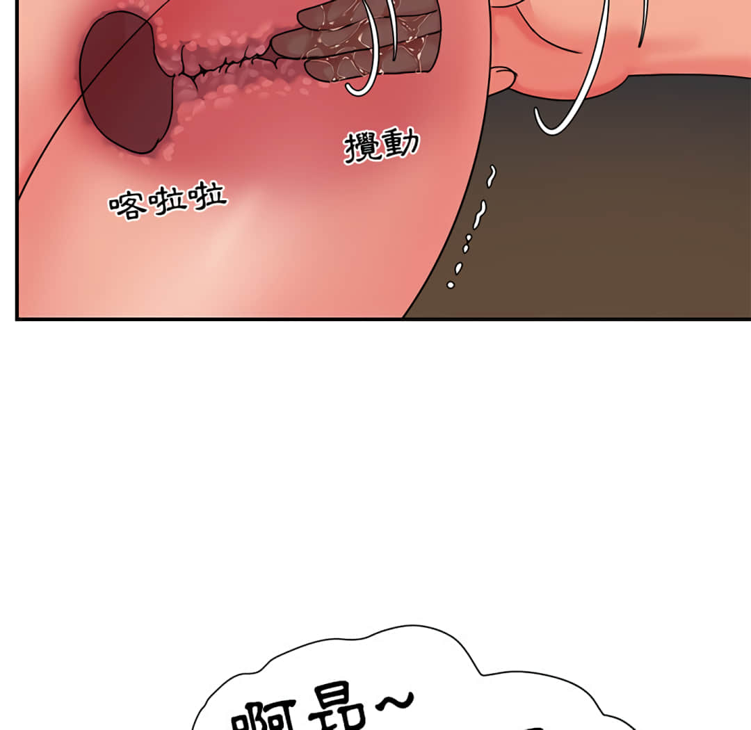 天真姊妹花 第5章 第62页