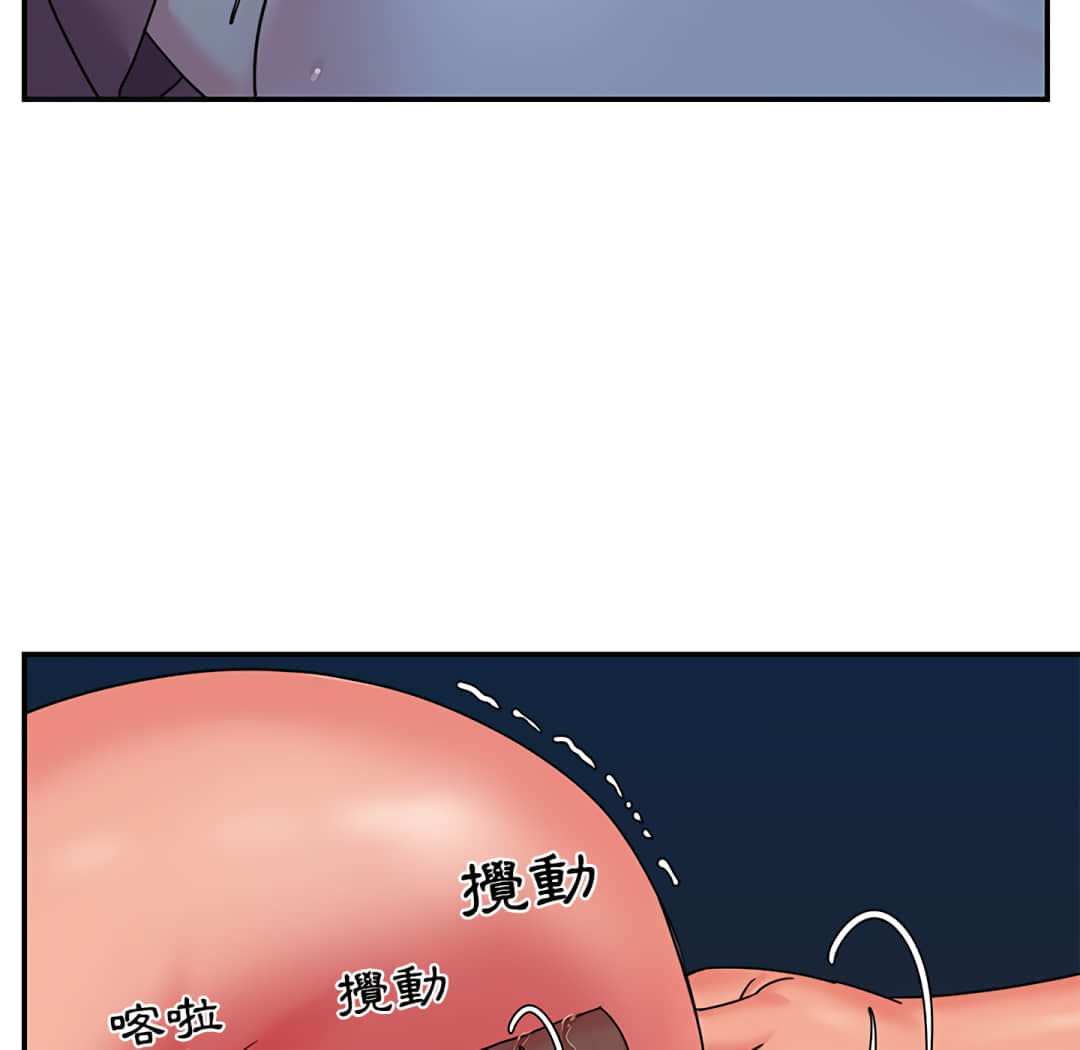 天真姊妹花 第5章 第61页