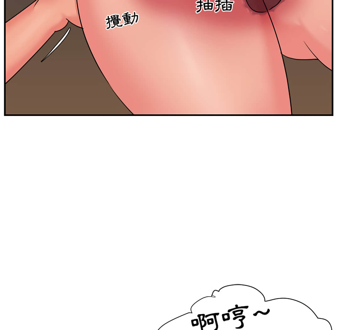 天真姊妹花 第5章 第58页