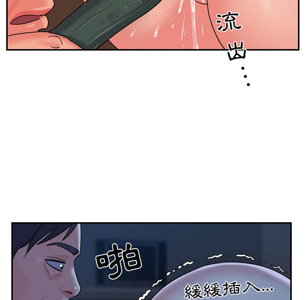 天真姊妹花 第5章 第74页