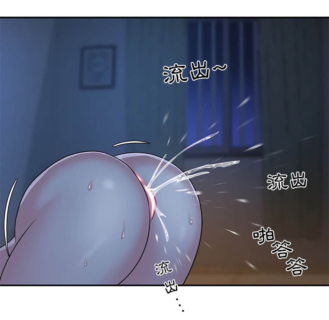 天真姊妹花 第5章 第83页