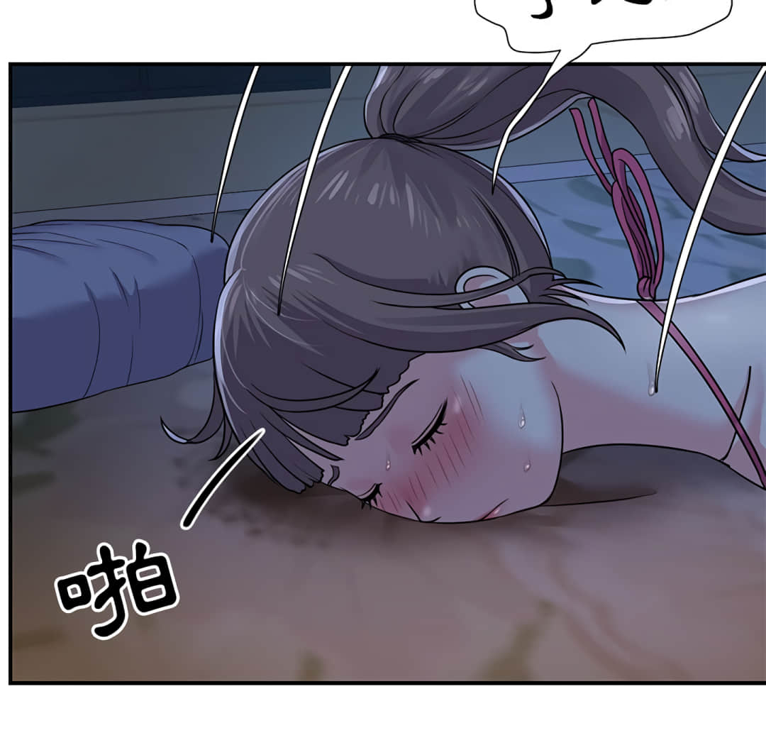 天真姊妹花 第5章 第86页