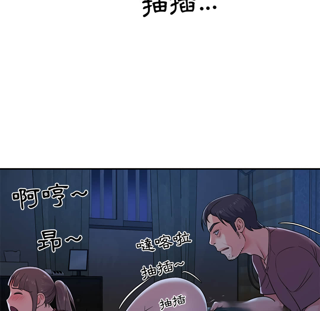 天真姊妹花 第5章 第77页