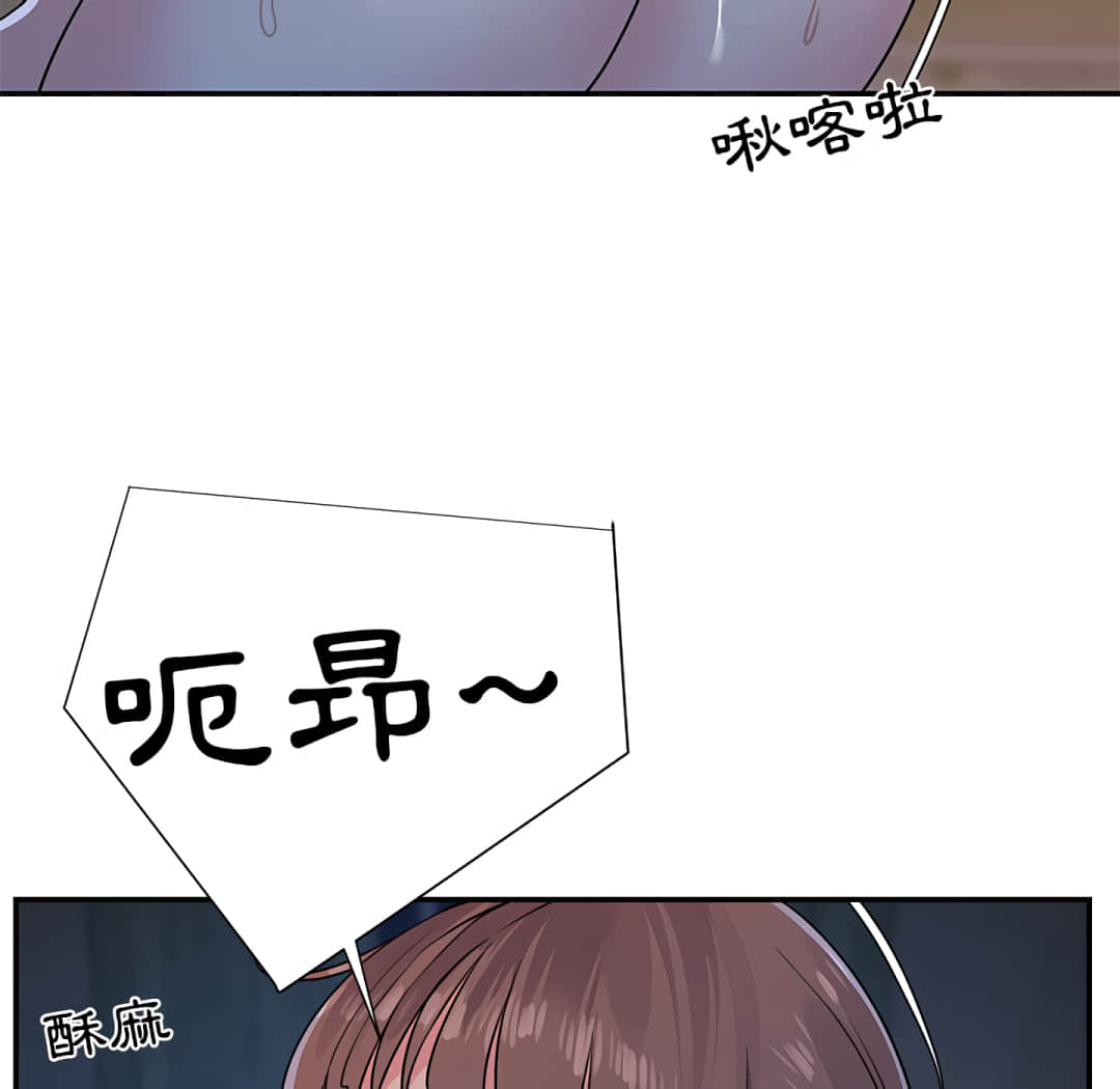 天真姊妹花 第5章 第81页