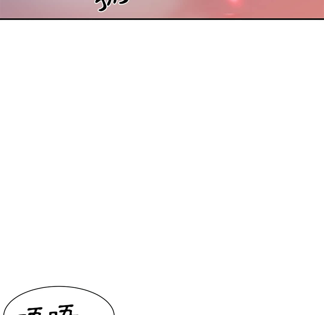 天真姊妹花 第5章 第96页