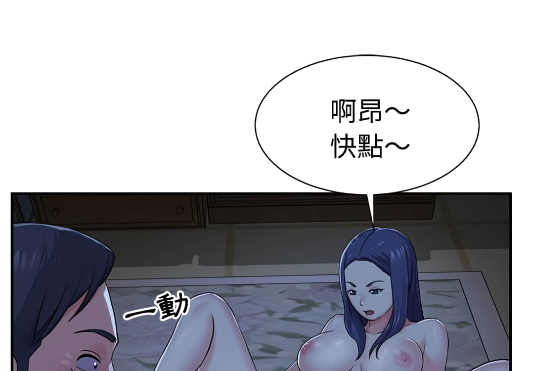 天真姊妹花 第6章 第3页